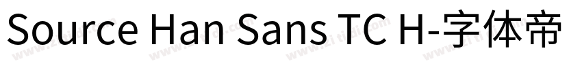 Source Han Sans TC H字体转换